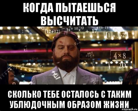 расчеты смешные картинки